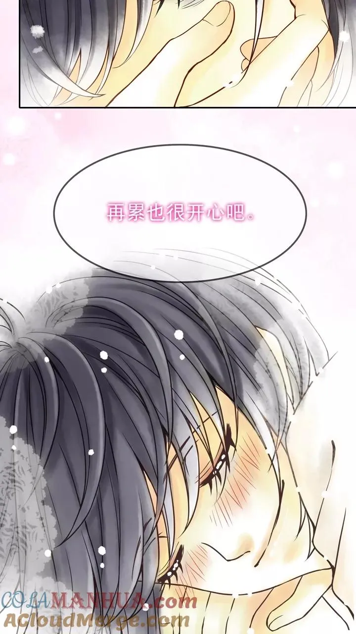 第33话 温暖的鼓励1 第31页