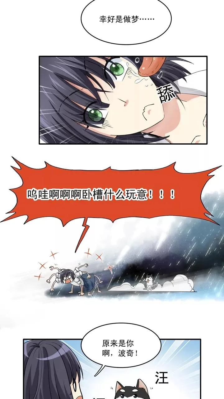 第33话 温暖的鼓励1 第39页