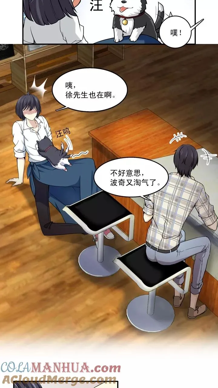 第33话 温暖的鼓励1 第40页