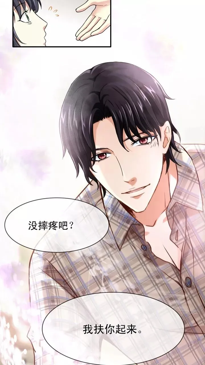 第33话 温暖的鼓励1 第41页