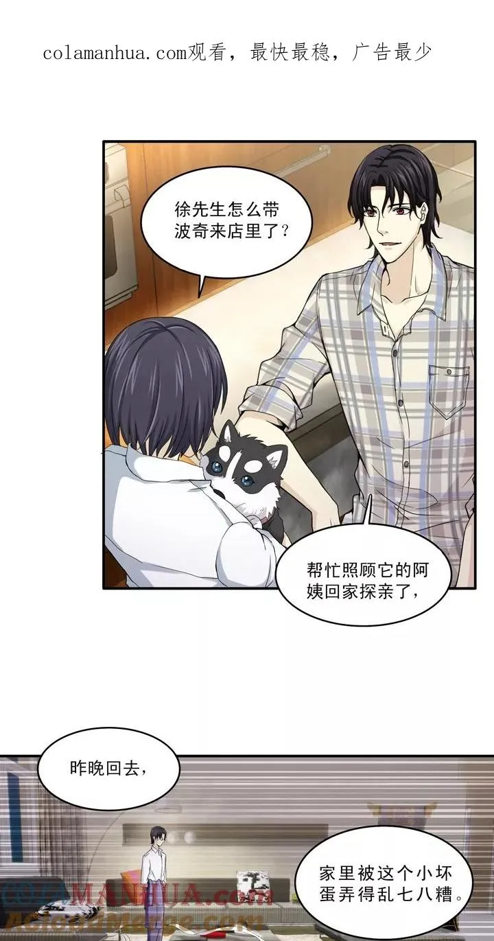 第34话 温暖的鼓励2 第1页