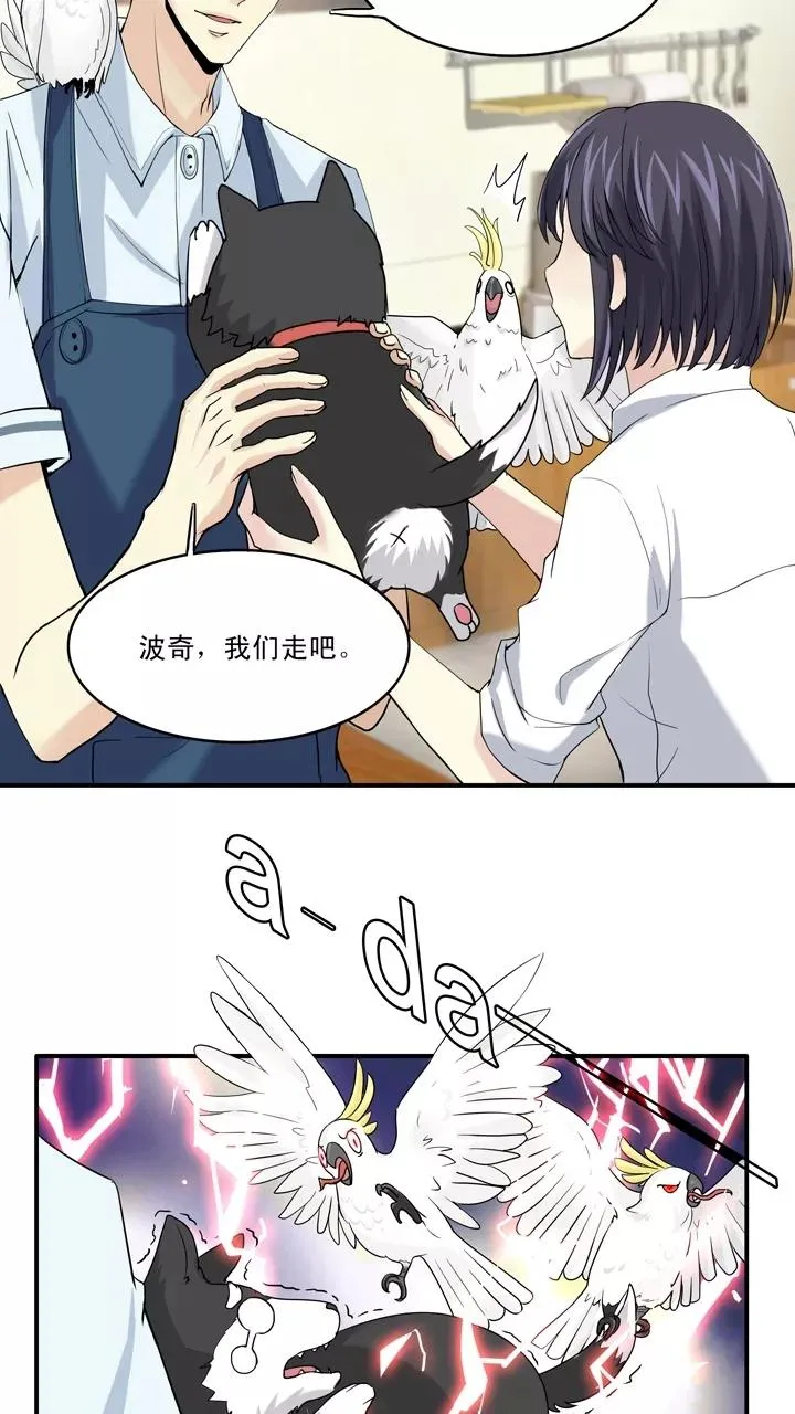 第34话 温暖的鼓励2 第4页