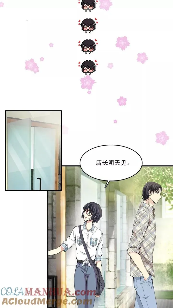 第34话 温暖的鼓励2 第7页