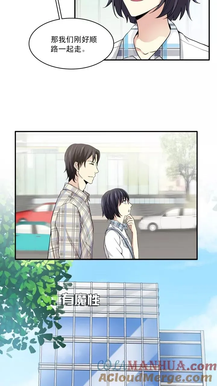 第34话 温暖的鼓励2 第9页