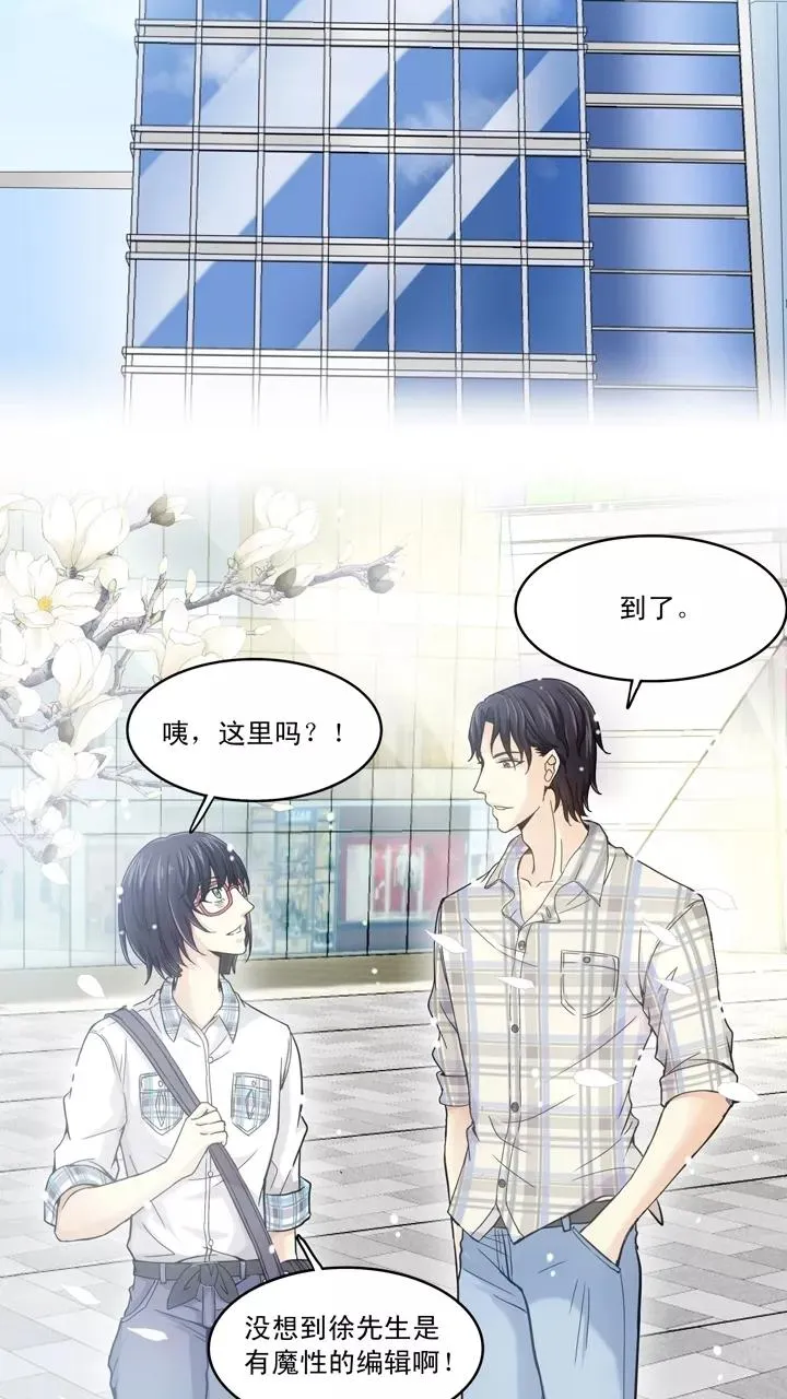 第34话 温暖的鼓励2 第10页