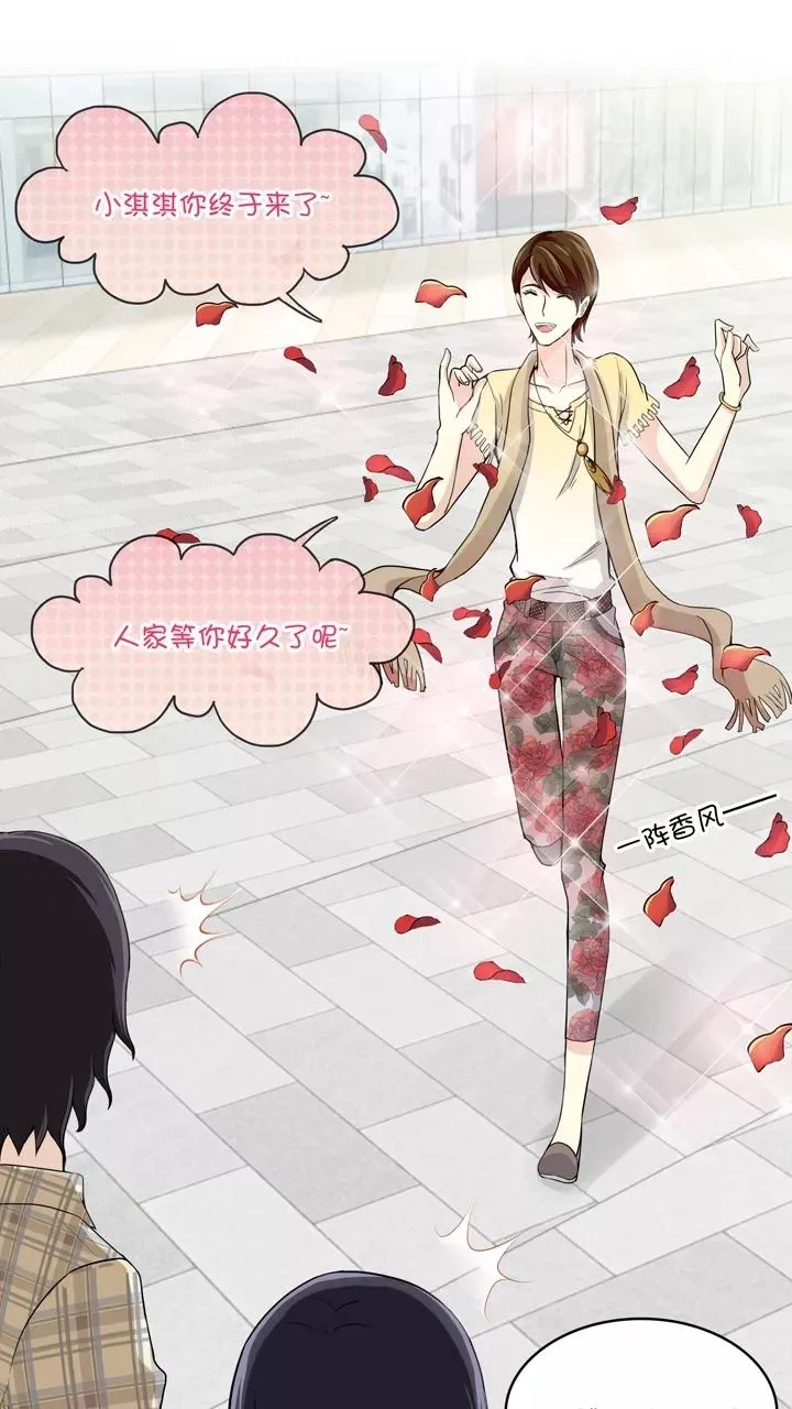 第34话 温暖的鼓励2 第12页
