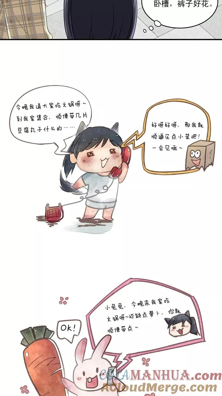 第34话 温暖的鼓励2 第13页