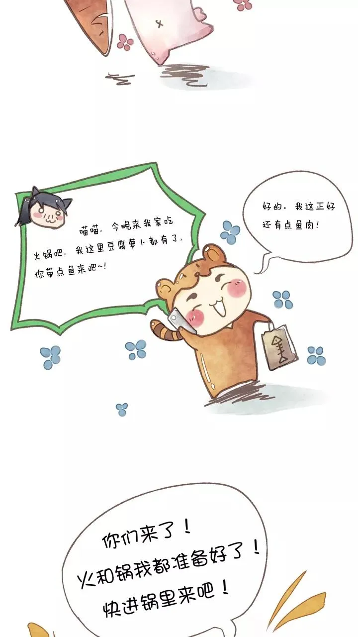 第34话 温暖的鼓励2 第14页