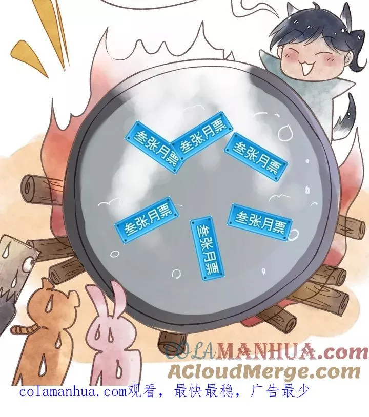 第34话 温暖的鼓励2 第15页
