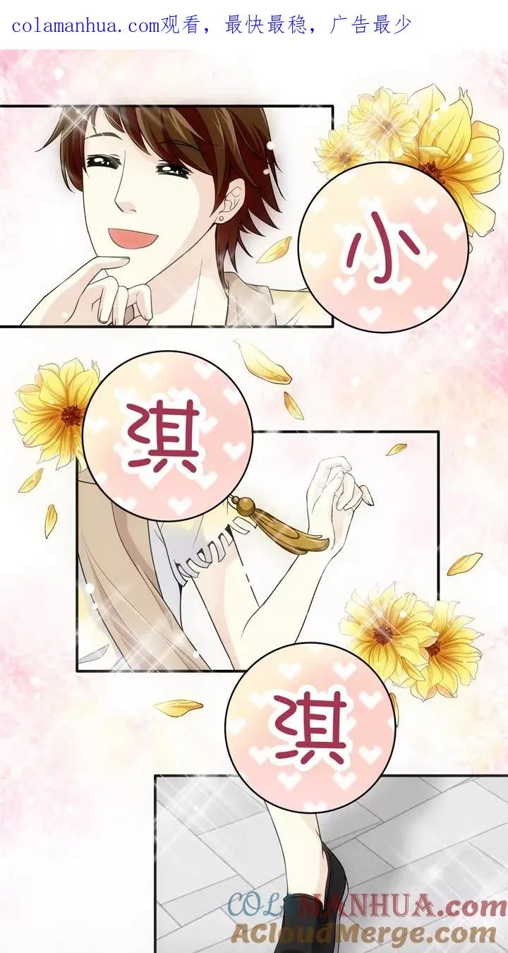 第35话 温暖的鼓励3 第1页