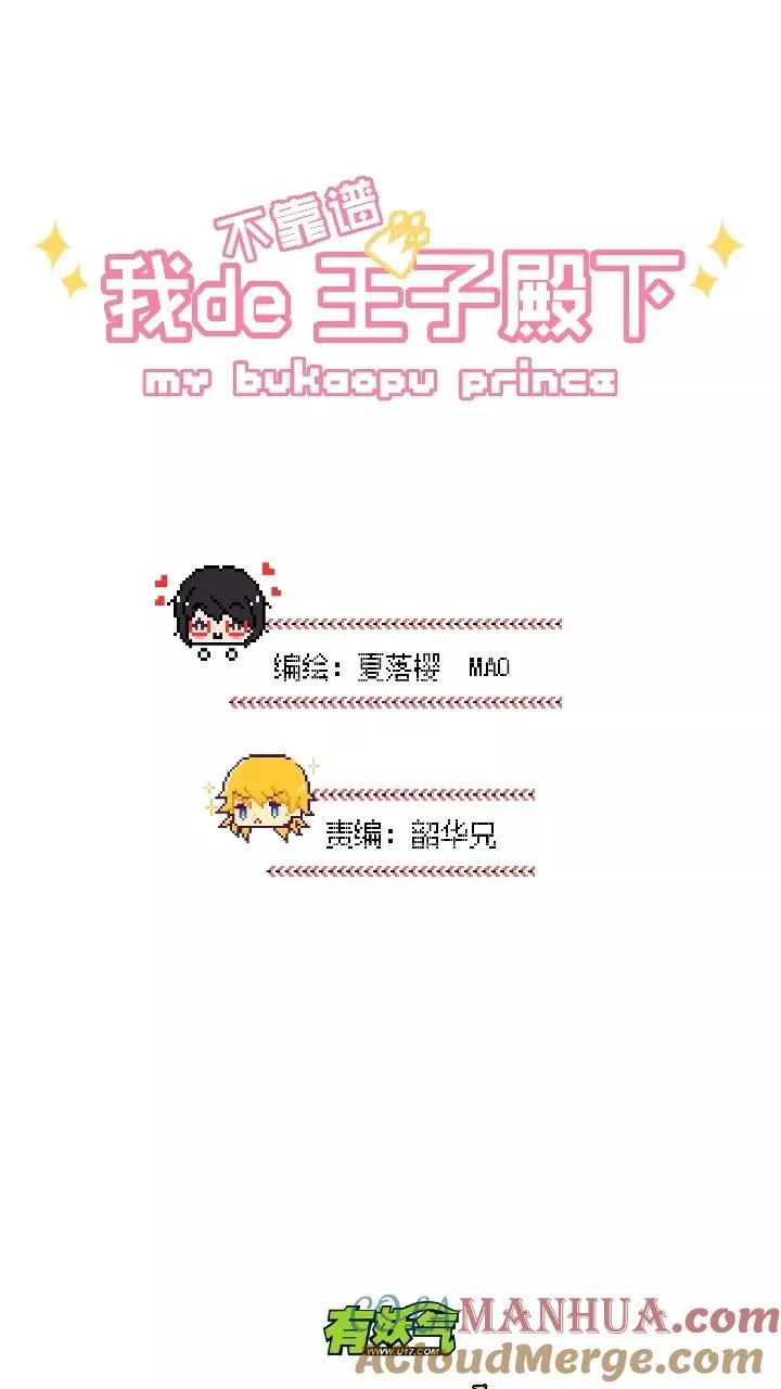第35话 温暖的鼓励3 第3页