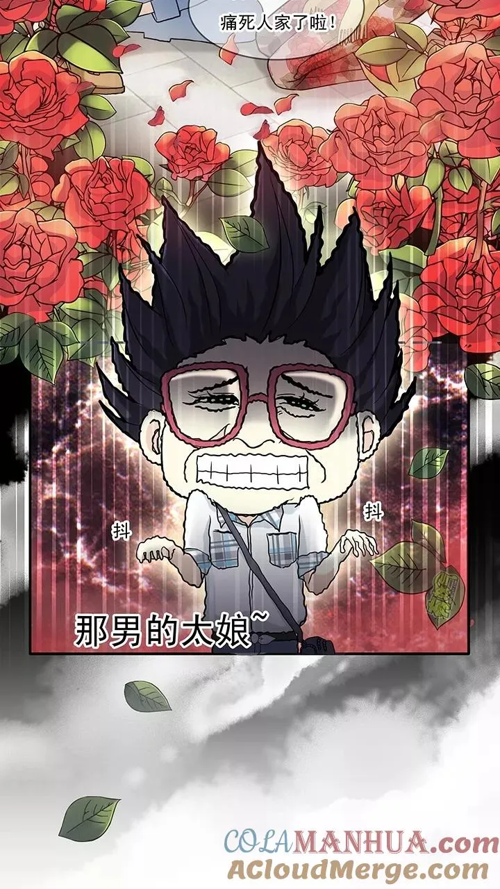 第35话 温暖的鼓励3 第5页