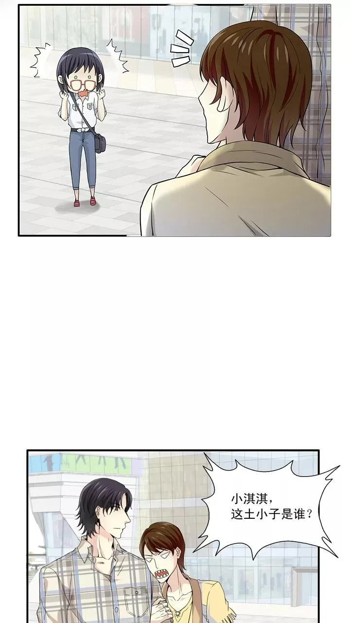 第35话 温暖的鼓励3 第6页