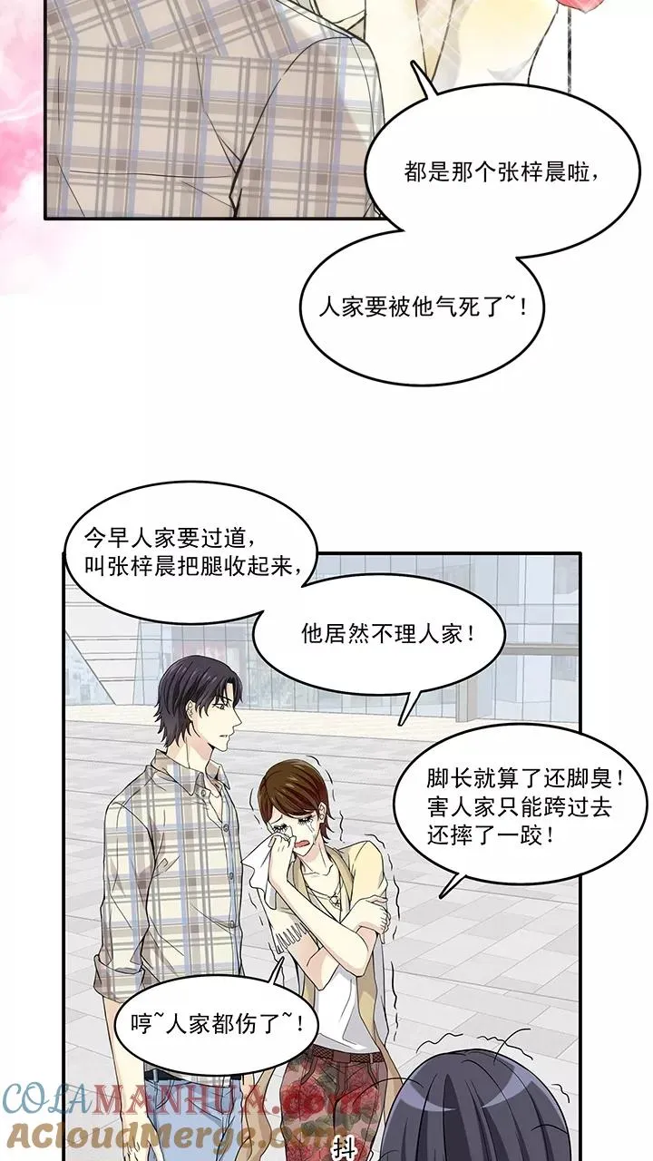 第35话 温暖的鼓励3 第9页