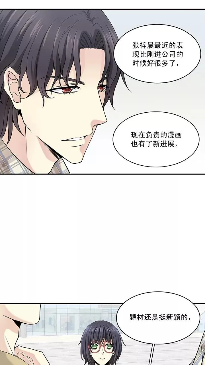第35话 温暖的鼓励3 第12页