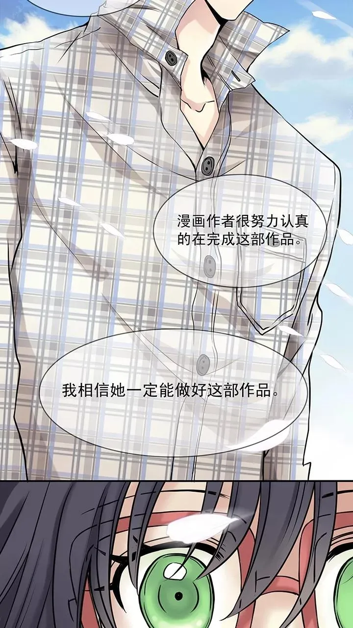 第35话 温暖的鼓励3 第14页