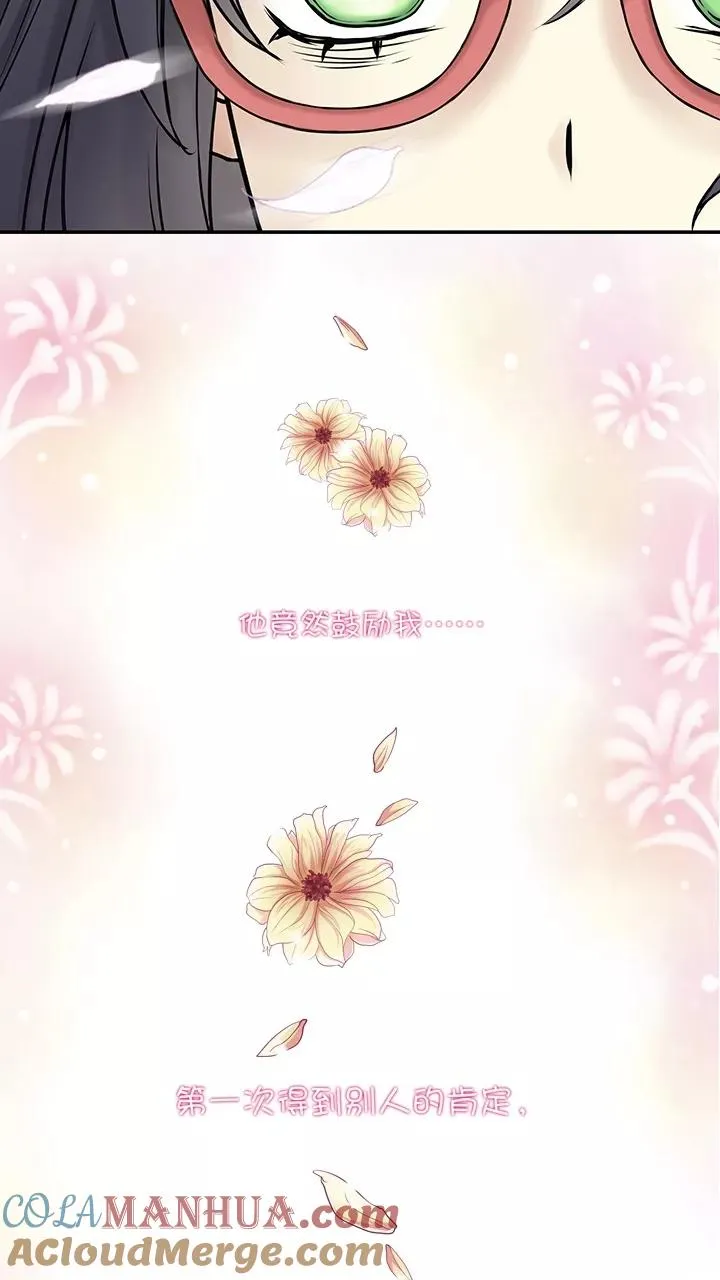 第35话 温暖的鼓励3 第15页