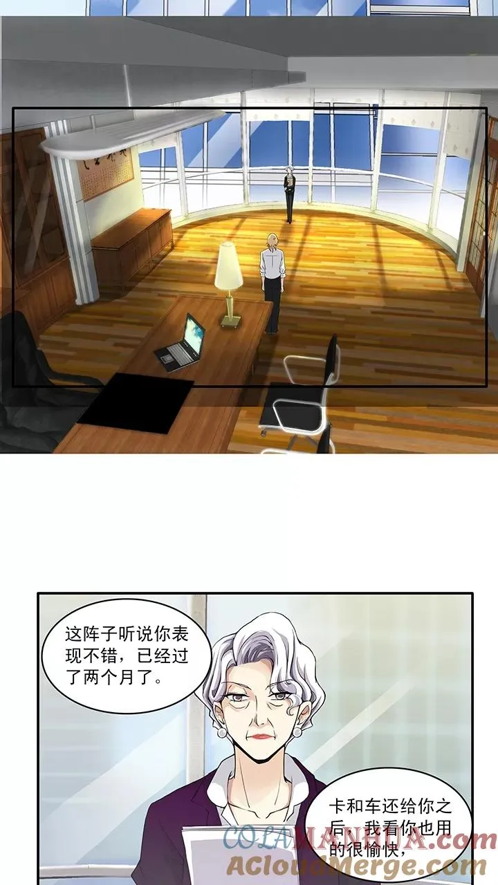 第35话 温暖的鼓励3 第19页