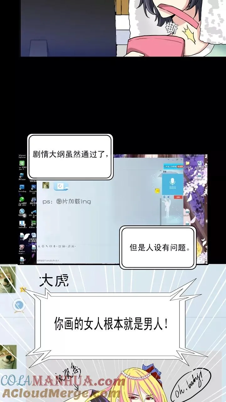第35话 温暖的鼓励3 第25页