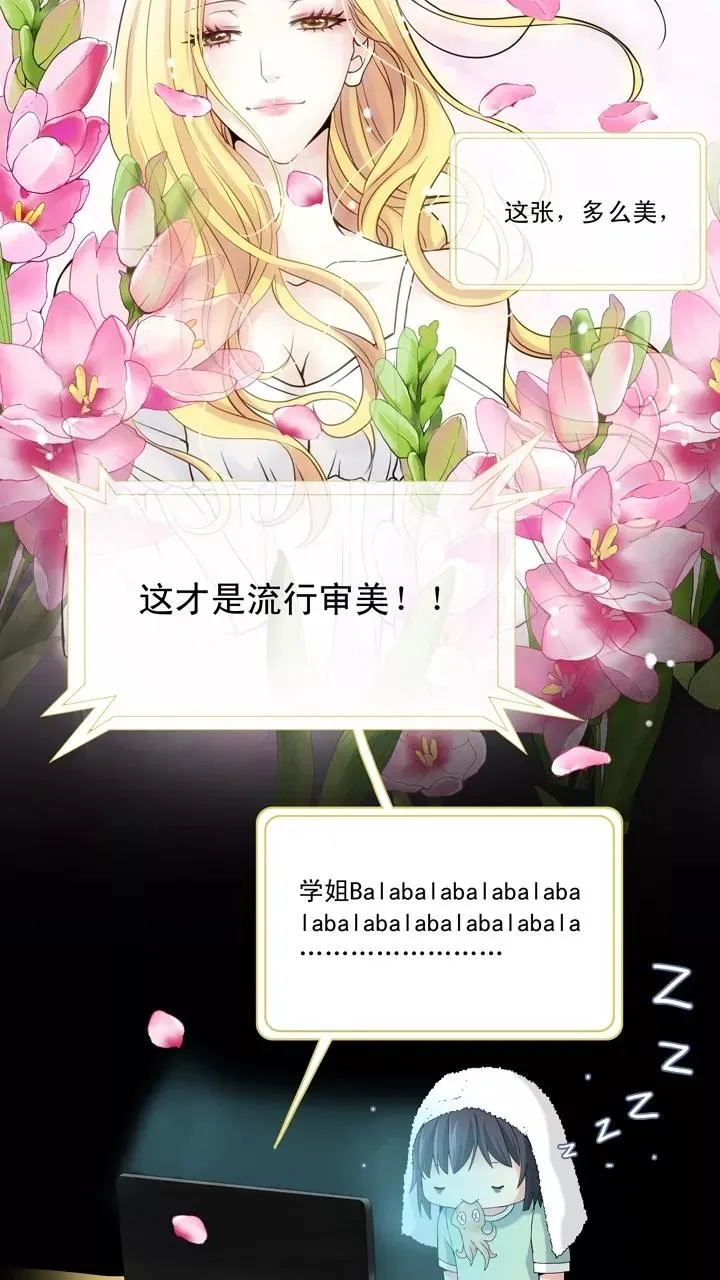 第36话 温暖的鼓励4 第2页