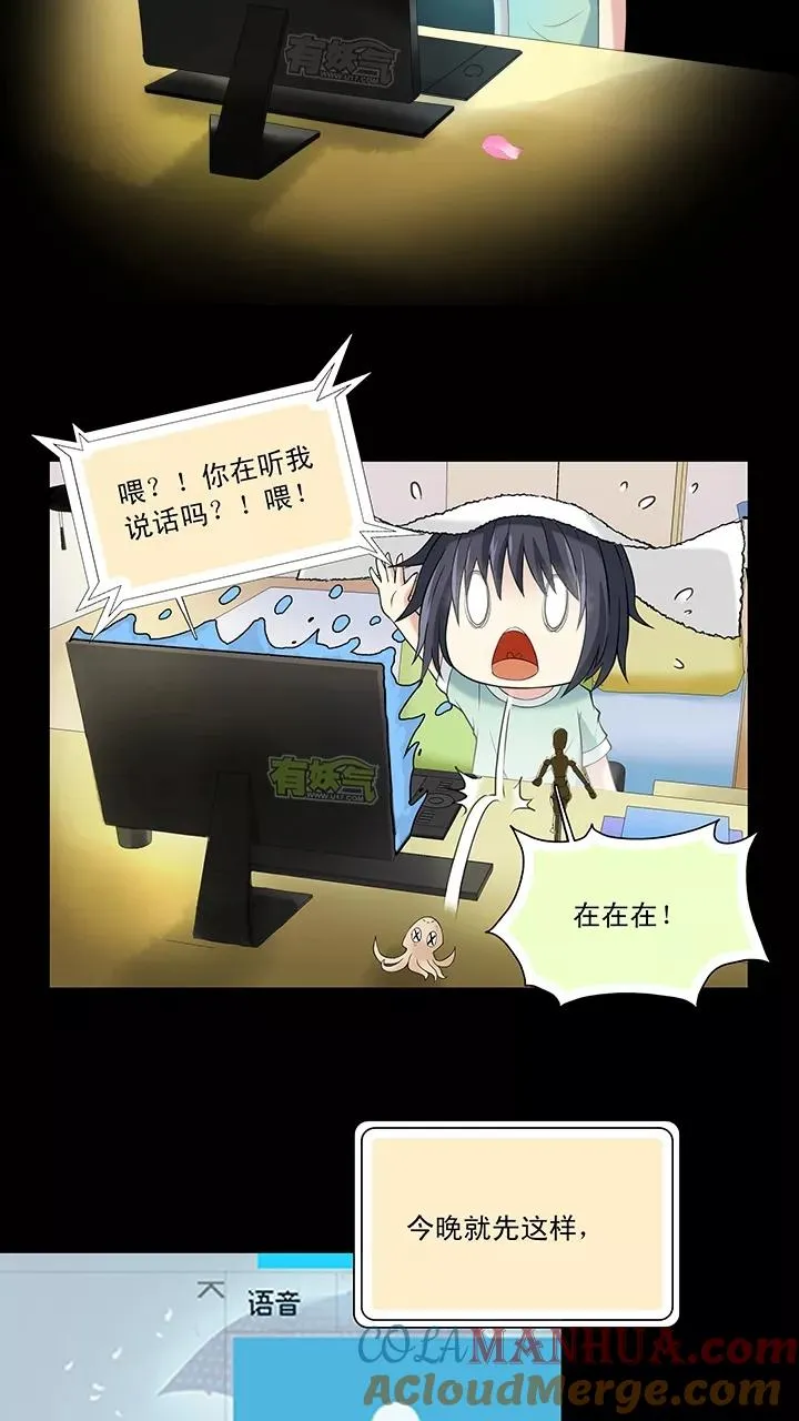 第36话 温暖的鼓励4 第3页