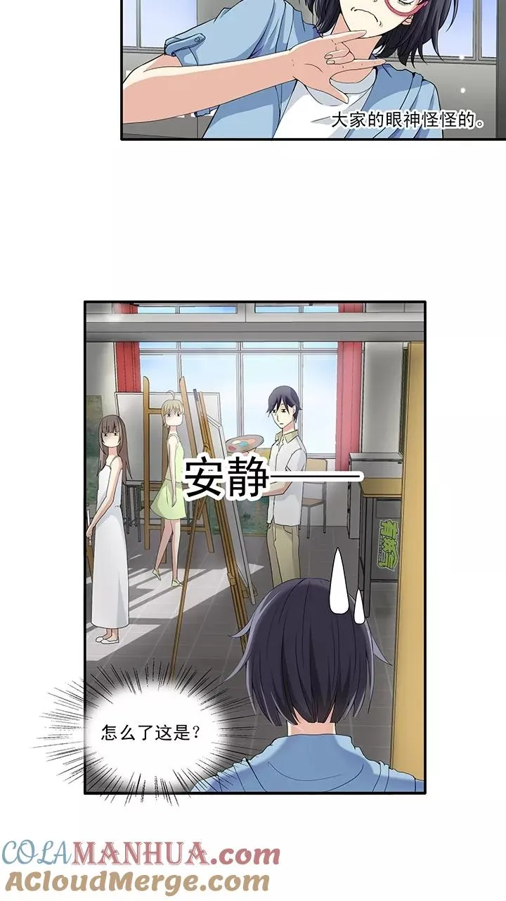 第36话 温暖的鼓励4 第25页