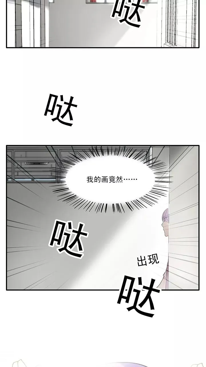 第38话 教教我呗2 第6页