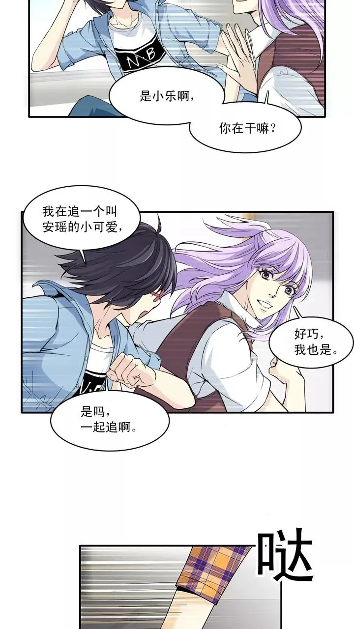 第38话 教教我呗2 第10页