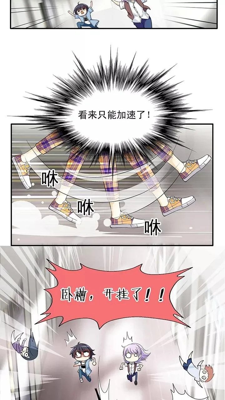 第38话 教教我呗2 第12页