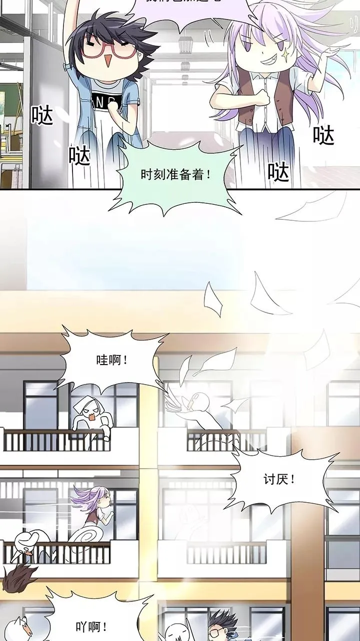 第38话 教教我呗2 第14页