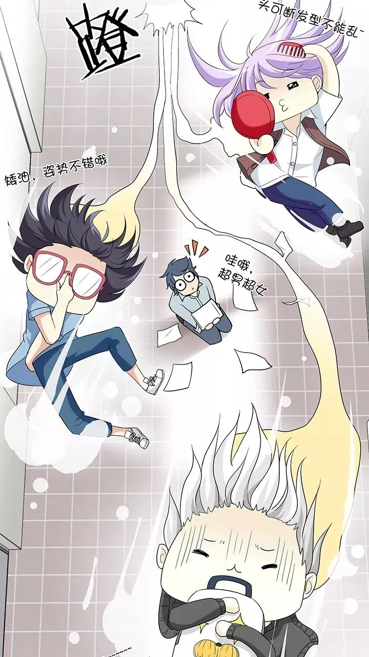第38话 教教我呗2 第16页