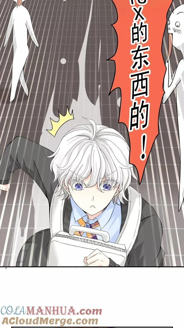 第38话 教教我呗2 第19页