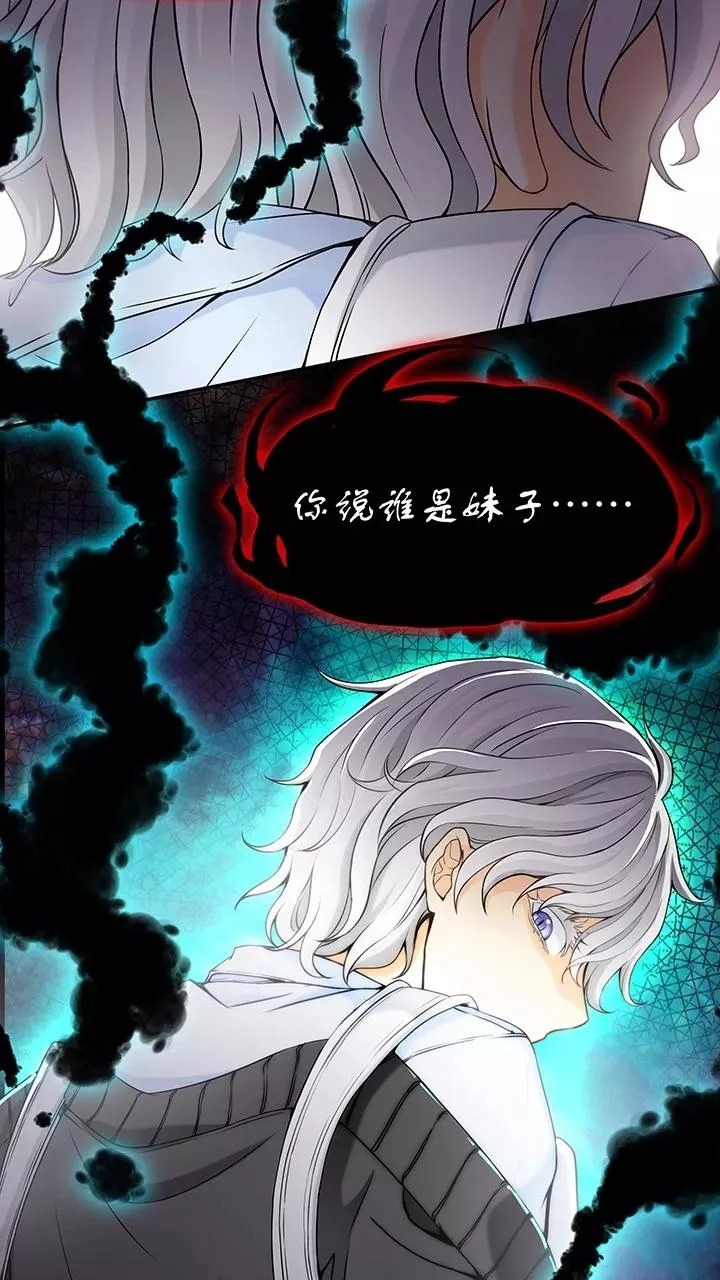 第39话 我们做朋友吧1 第2页