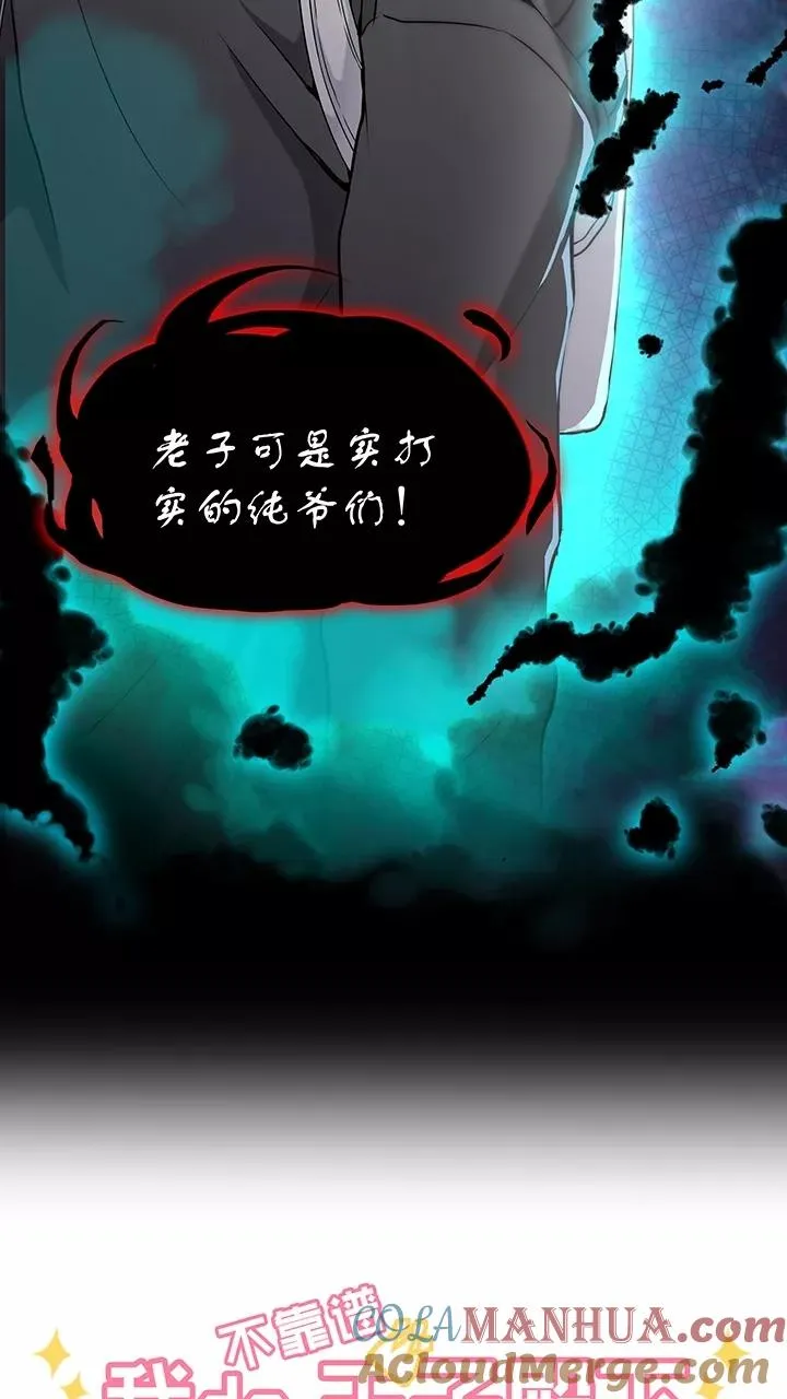 第39话 我们做朋友吧1 第3页