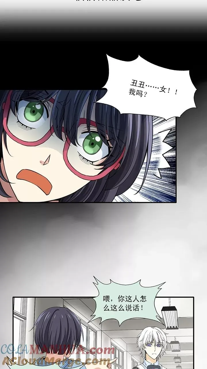第39话 我们做朋友吧1 第5页