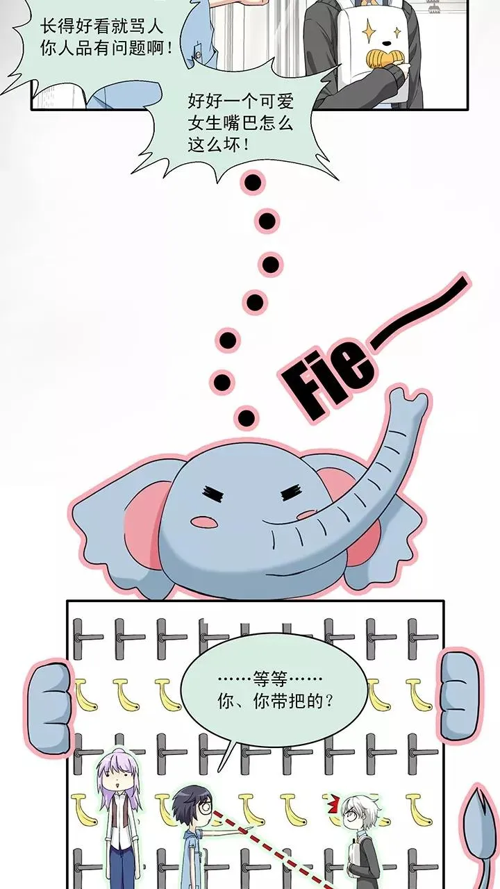 第39话 我们做朋友吧1 第6页