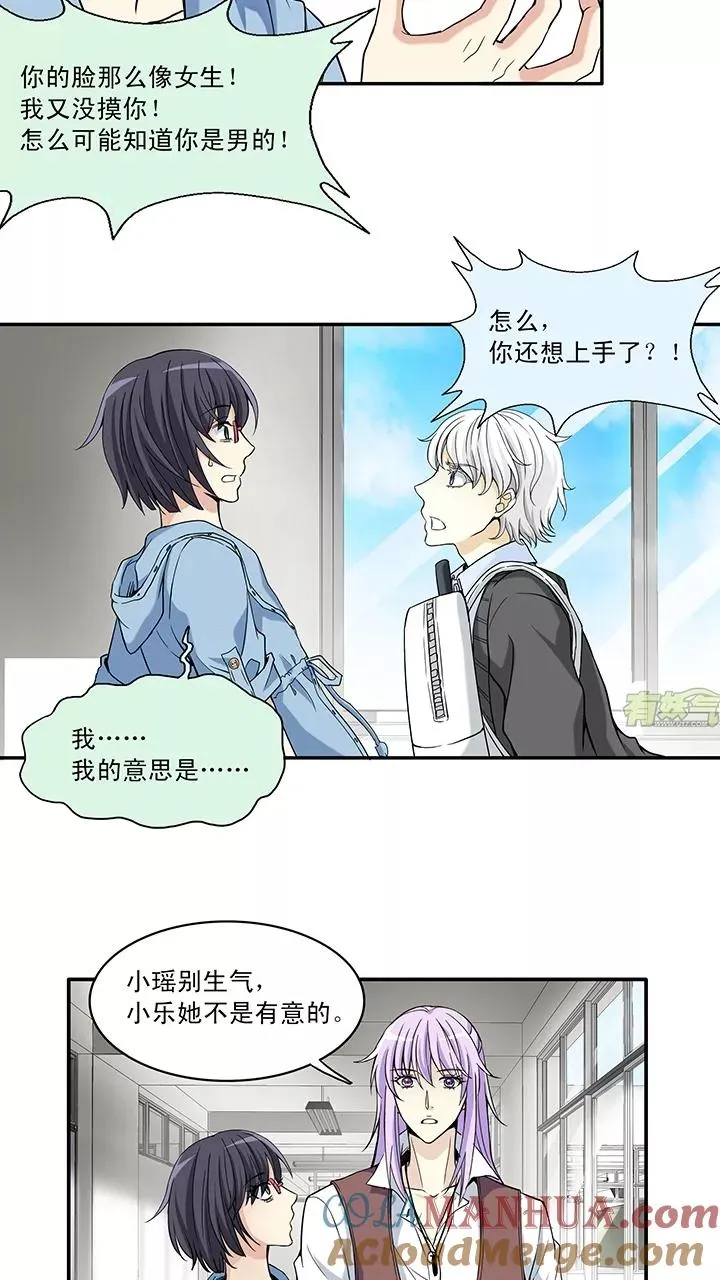 第39话 我们做朋友吧1 第9页
