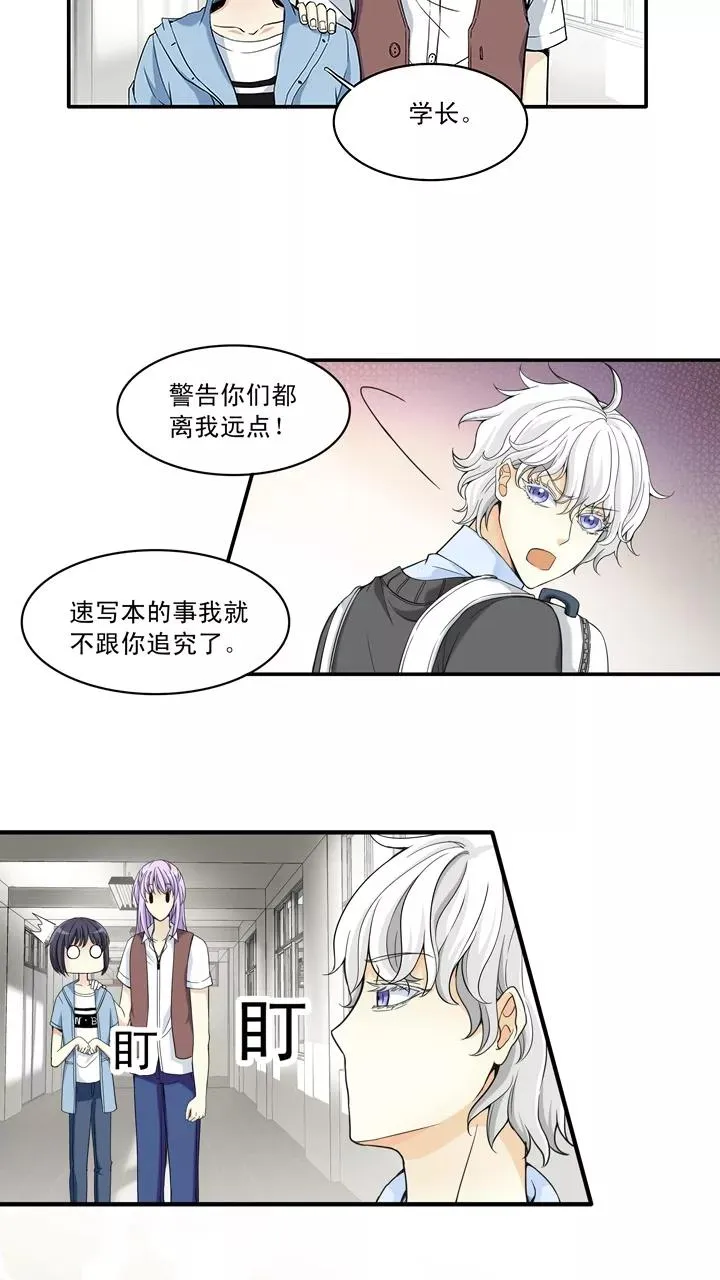 第39话 我们做朋友吧1 第10页