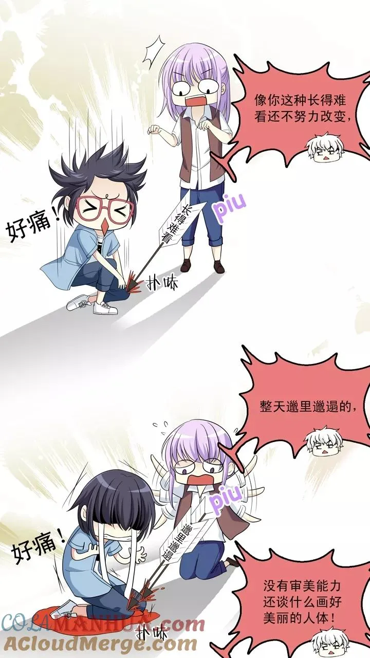 第39话 我们做朋友吧1 第11页
