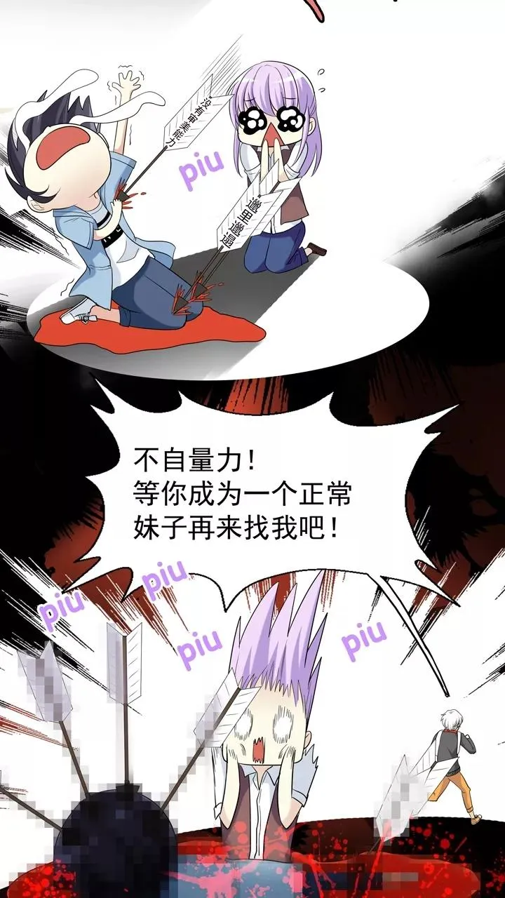 第39话 我们做朋友吧1 第12页