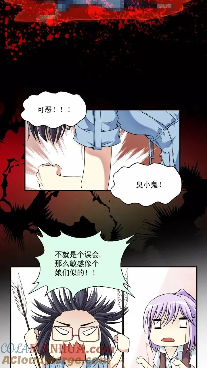 第39话 我们做朋友吧1 第13页