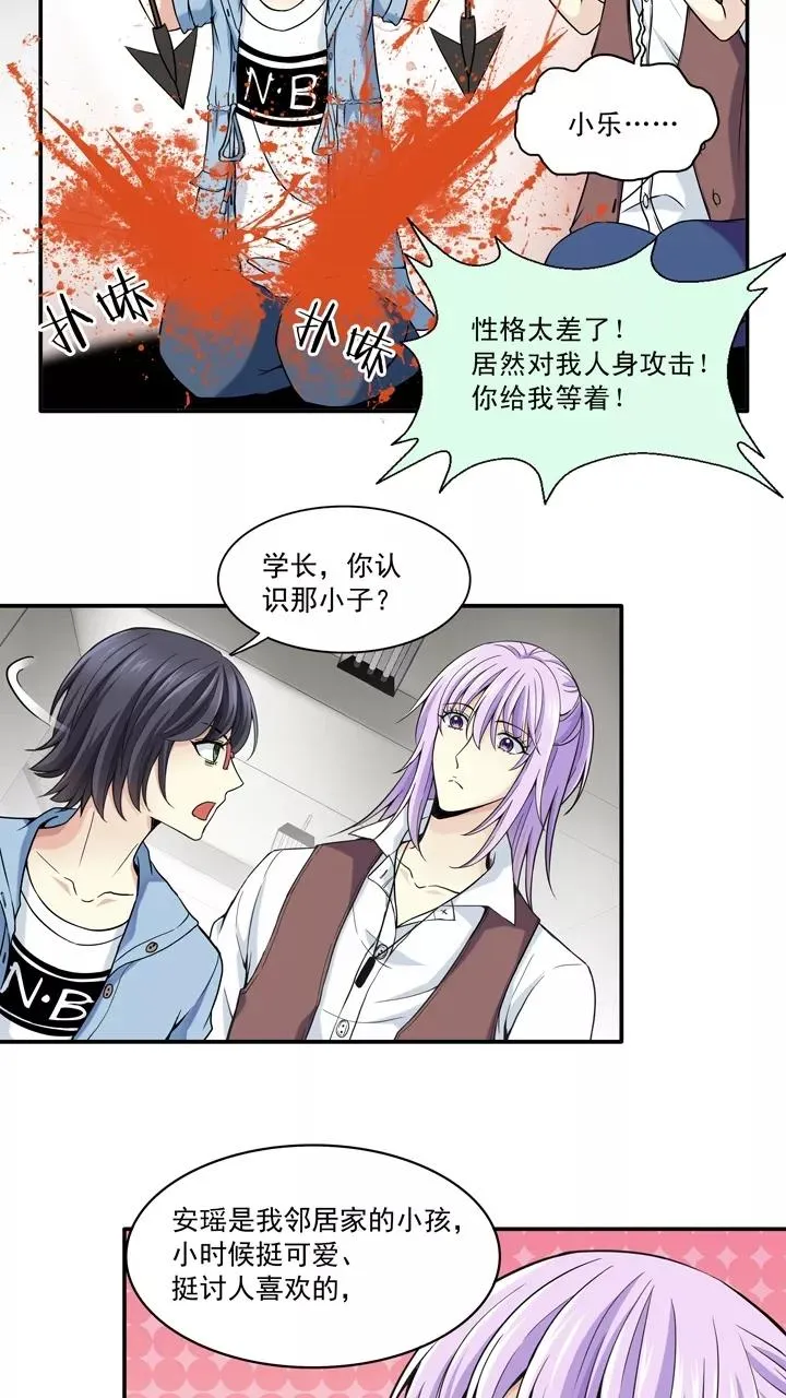 第39话 我们做朋友吧1 第14页