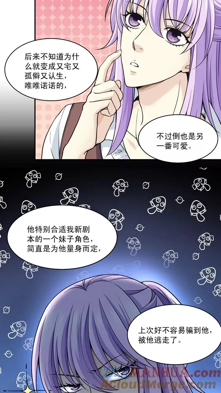 第39话 我们做朋友吧1 第15页