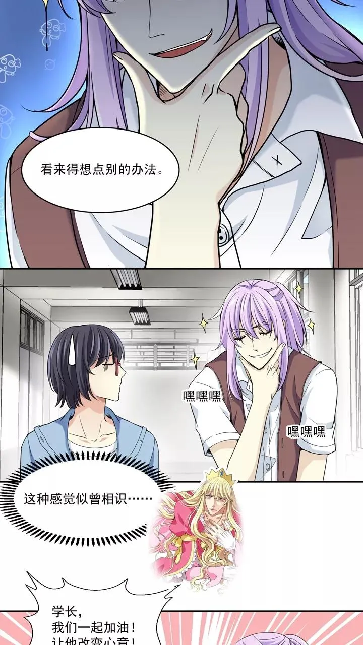第39话 我们做朋友吧1 第16页
