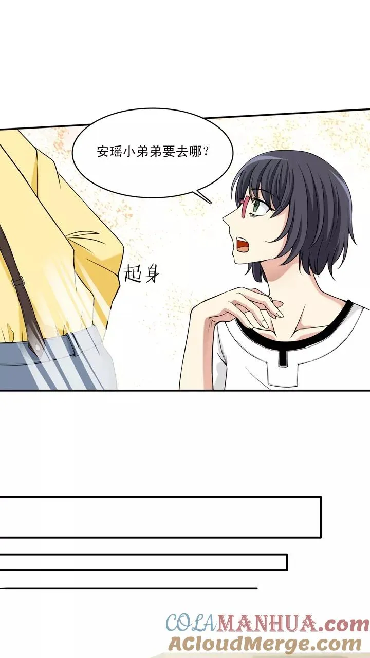 第40话 我们做朋友吧2 第17页