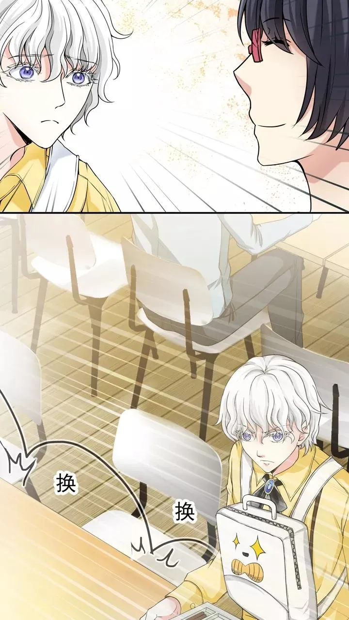 第40话 我们做朋友吧2 第20页