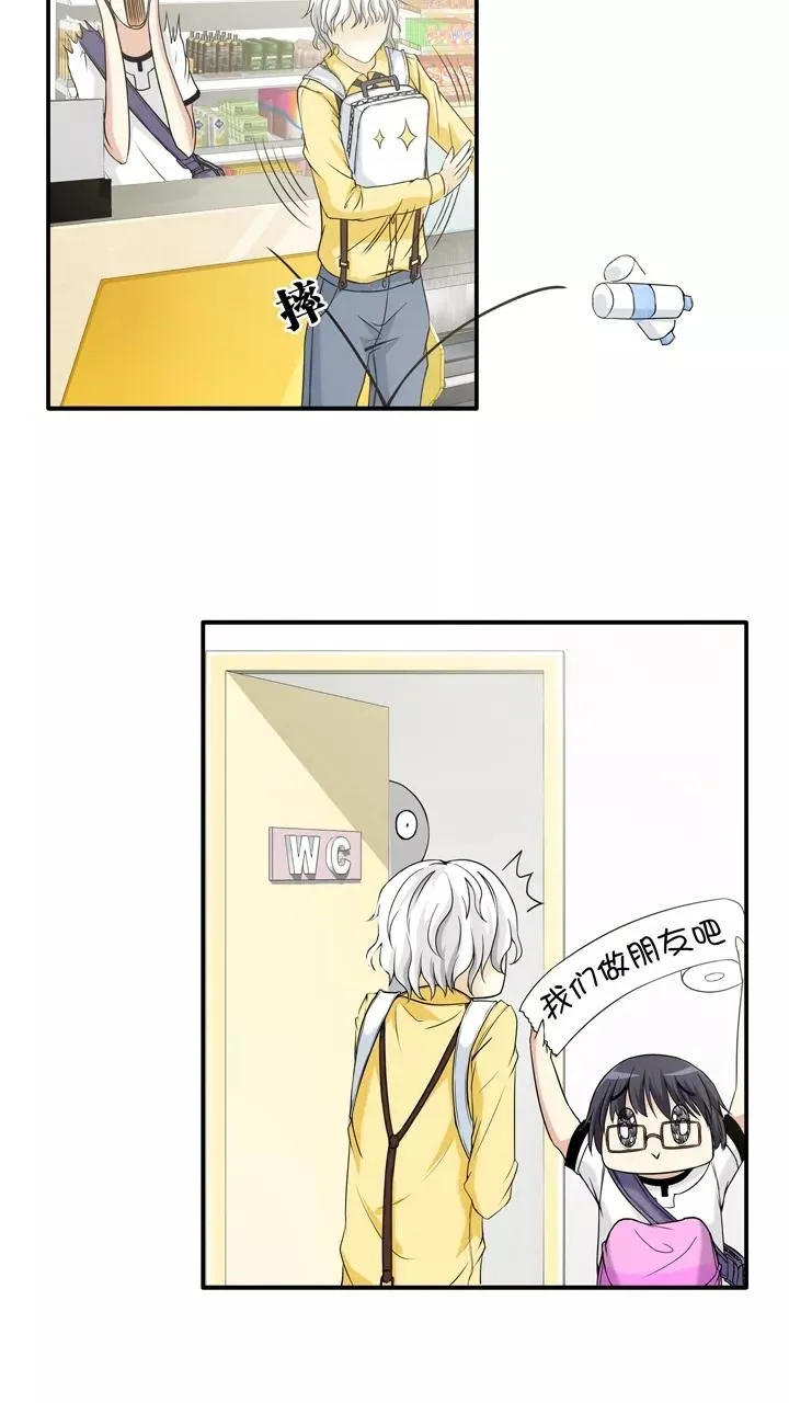 第40话 我们做朋友吧2 第26页