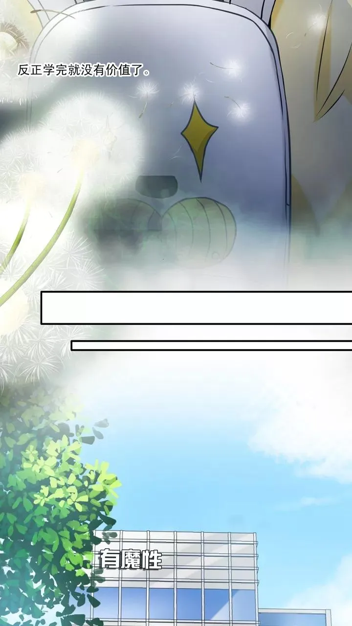 第40话 我们做朋友吧2 第32页