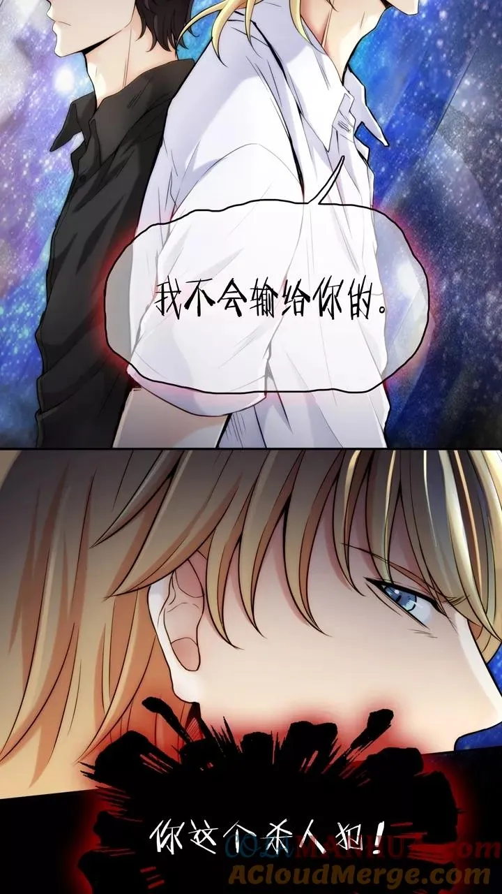 第40话 我们做朋友吧2 第39页