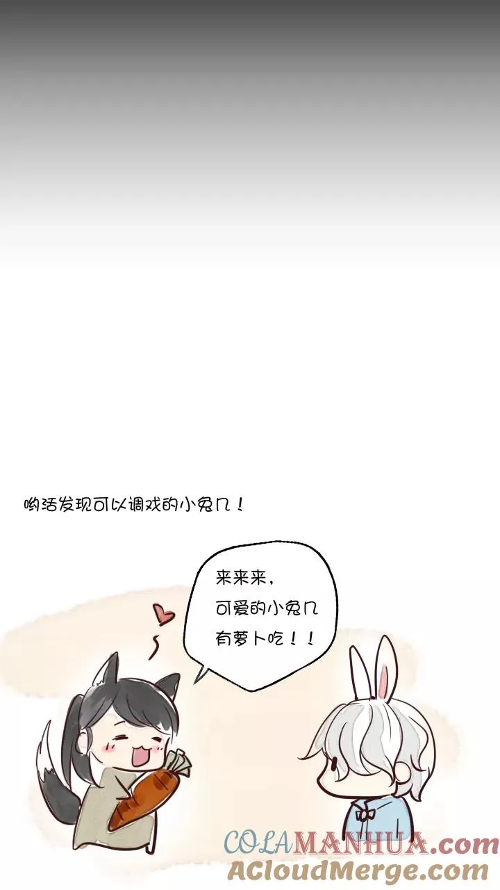 第40话 我们做朋友吧2 第41页
